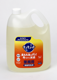 キュキュット