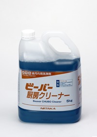 ﾋﾞｰﾊﾞｰ厨房ｸﾘｰﾅｰ