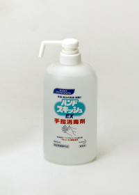 ハンドスキッシュEX