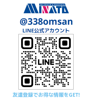 ライン登録